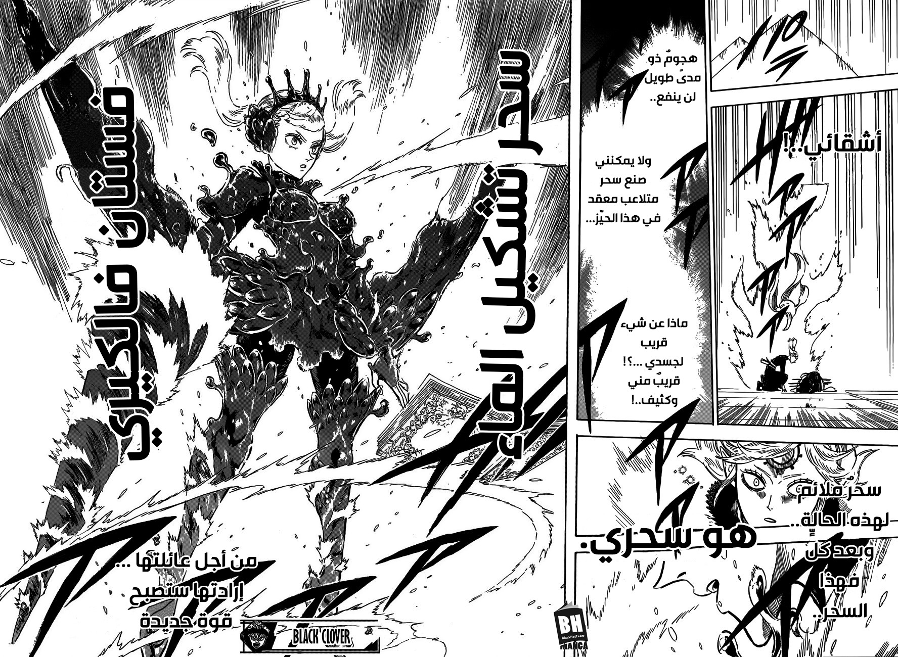 Black Clover: Chapter 176 - Page 14