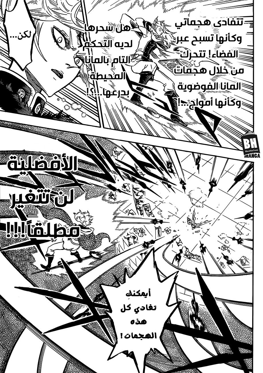 Black Clover: Chapter 177 - Page 5