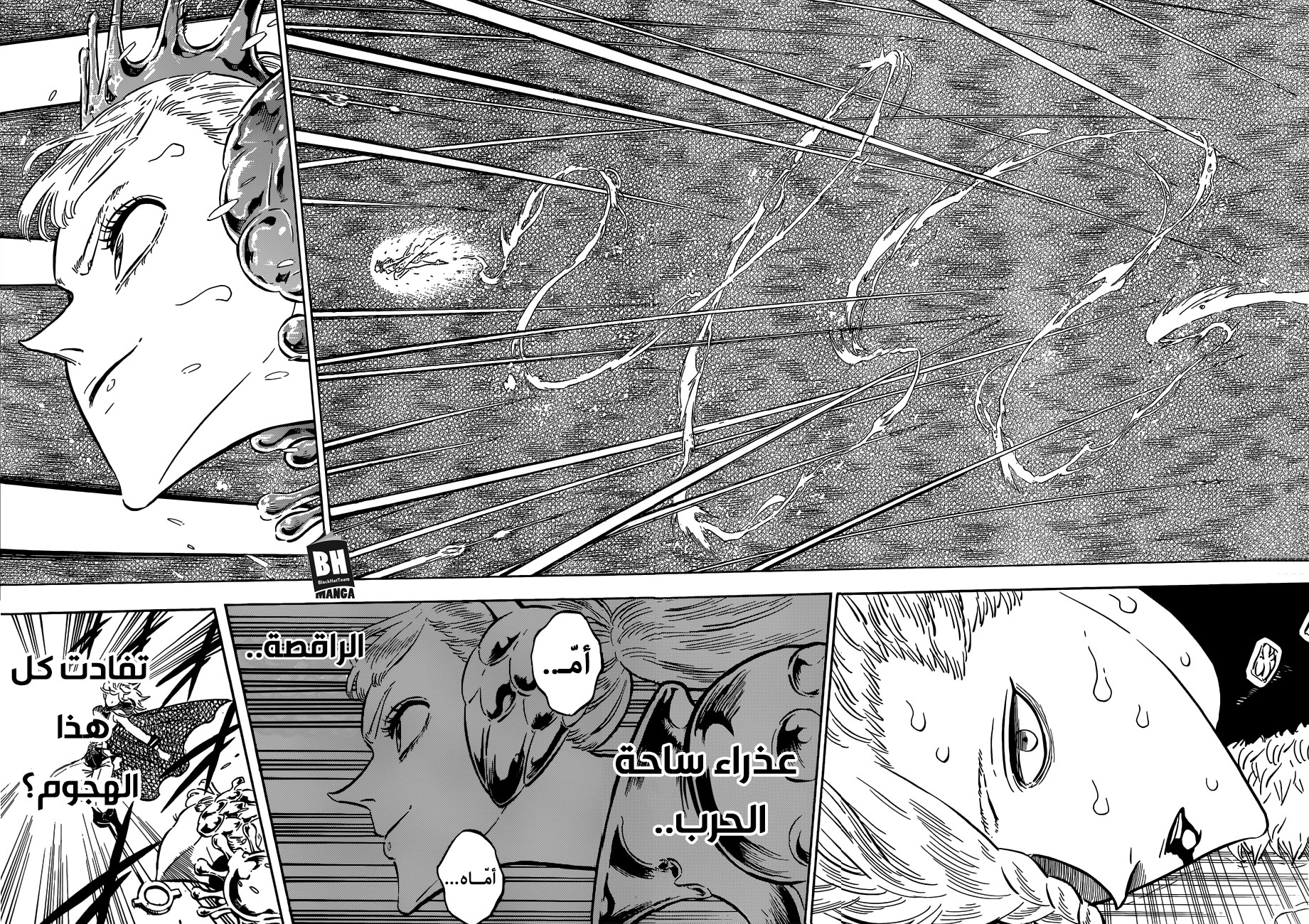 Black Clover: Chapter 177 - Page 8