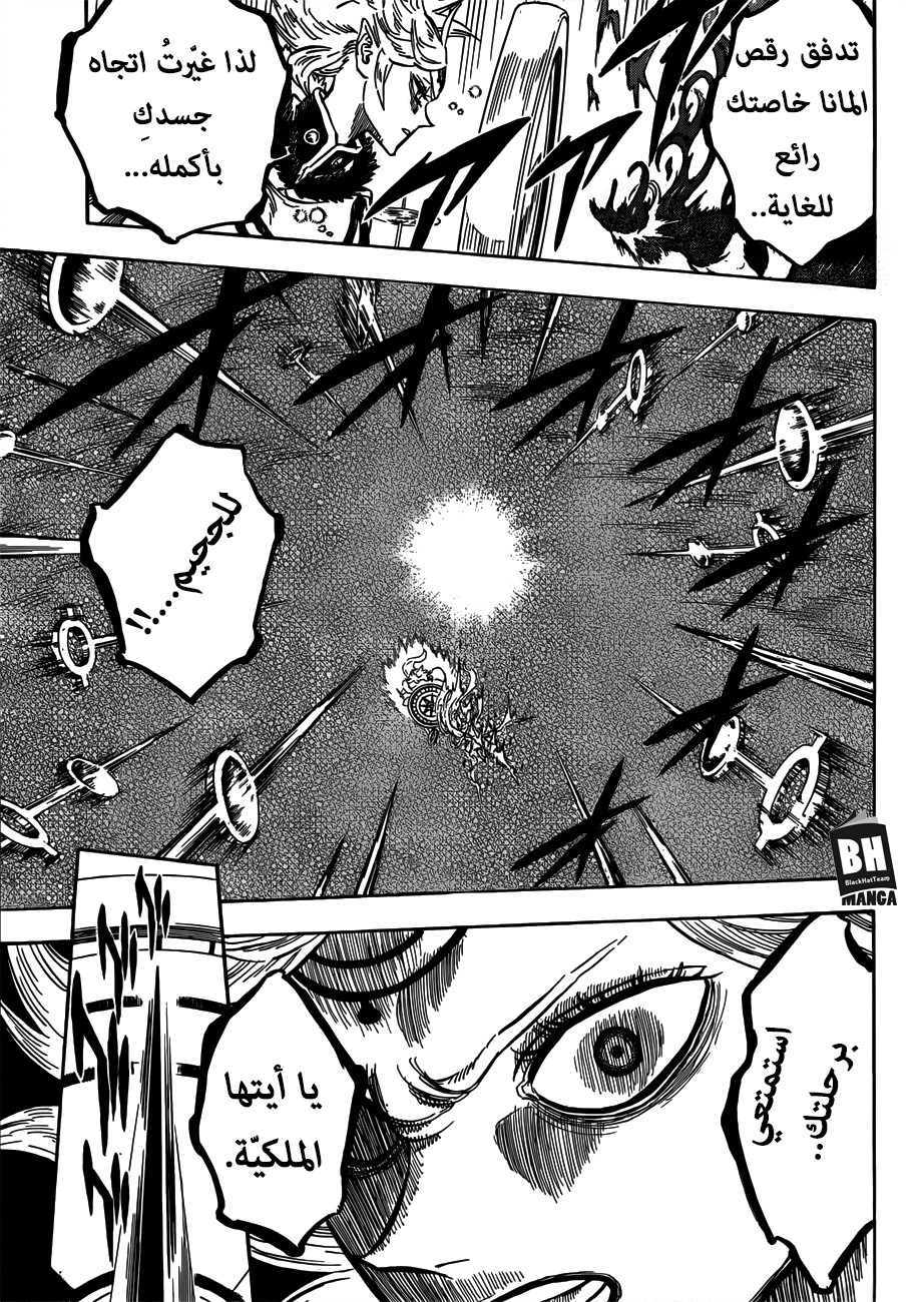 Black Clover: Chapter 177 - Page 10