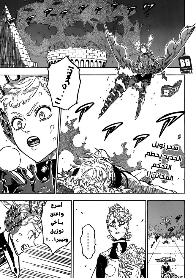 Black Clover: Chapter 178 - Page 1