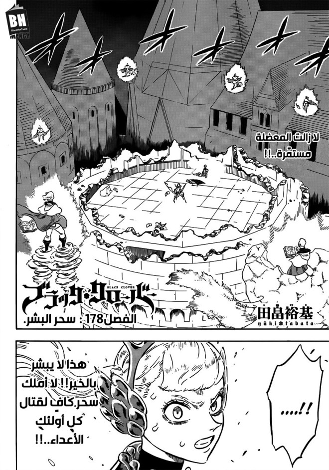 Black Clover: Chapter 178 - Page 3
