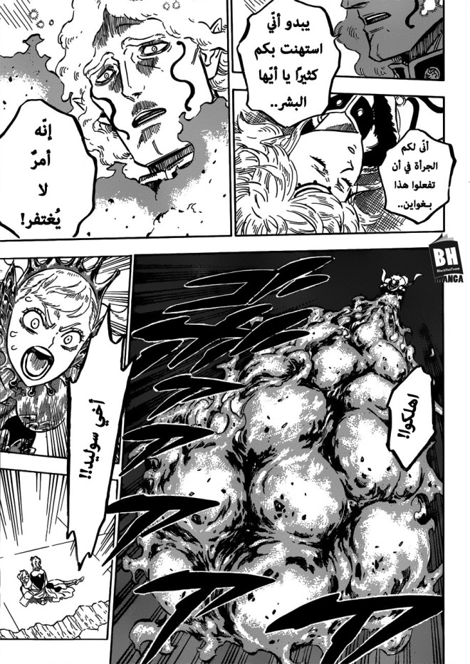 Black Clover: Chapter 178 - Page 4