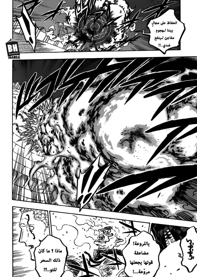 Black Clover: Chapter 178 - Page 5