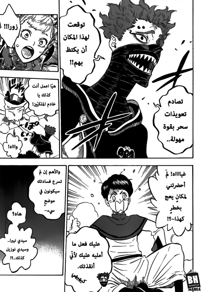 Black Clover: Chapter 178 - Page 6