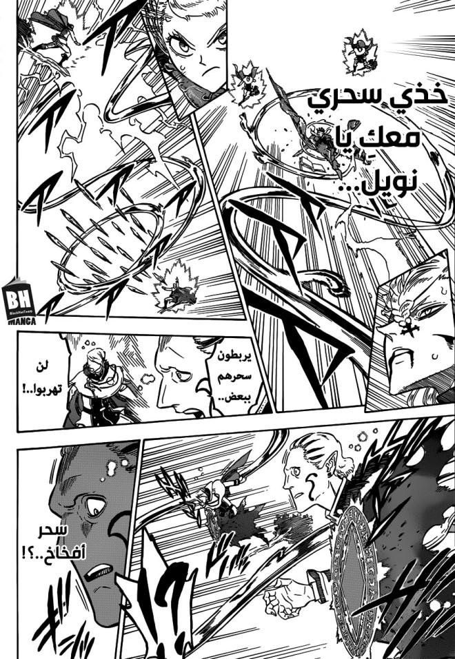 Black Clover: Chapter 178 - Page 12