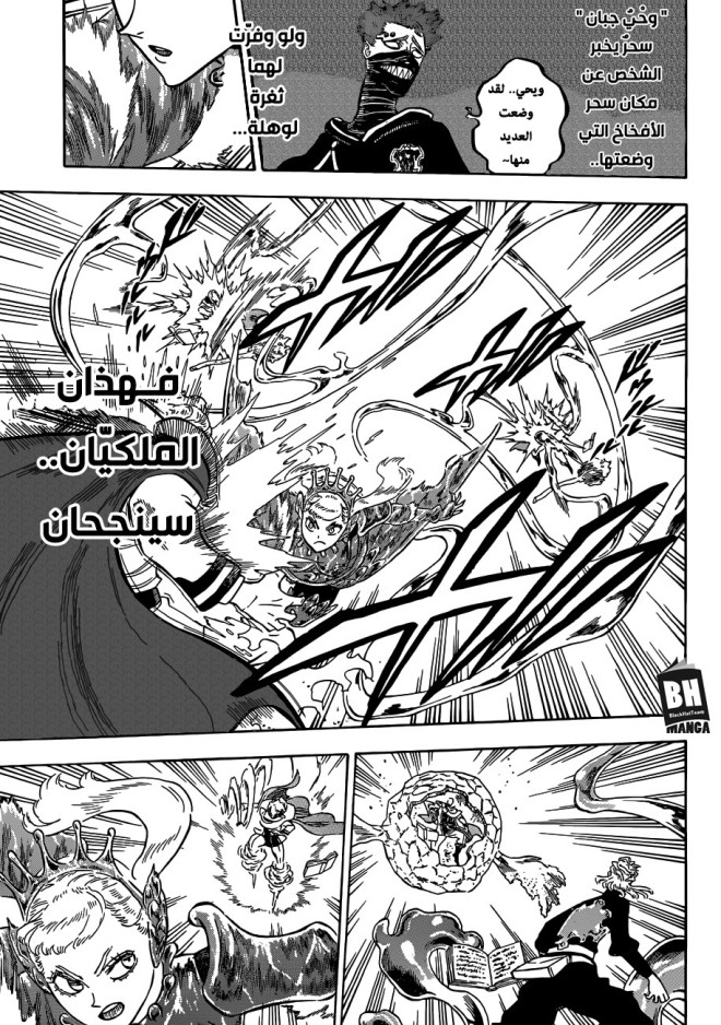 Black Clover: Chapter 178 - Page 13