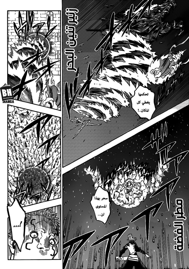 Black Clover: Chapter 178 - Page 14