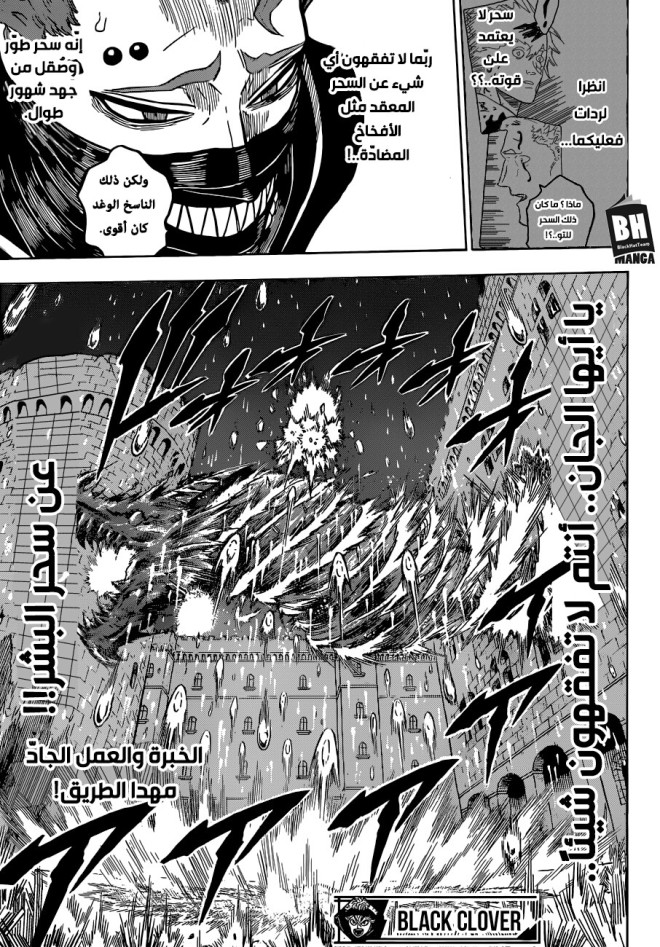 Black Clover: Chapter 178 - Page 15