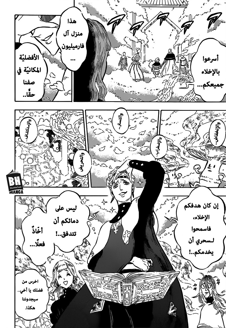 Black Clover: Chapter 179 - Page 3