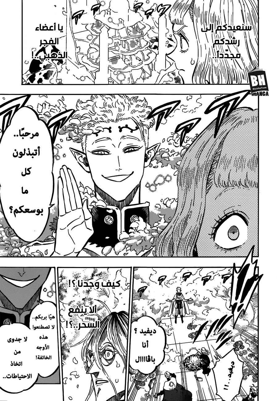 Black Clover: Chapter 179 - Page 4