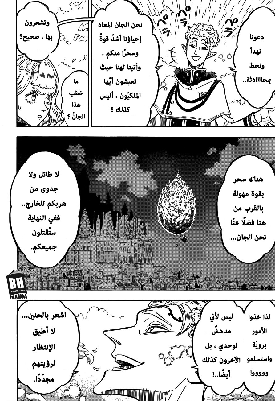Black Clover: Chapter 179 - Page 5