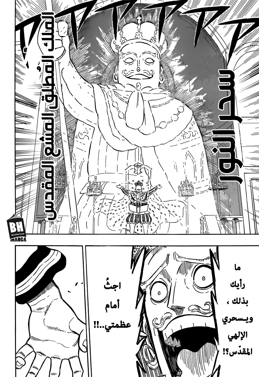 Black Clover: Chapter 179 - Page 9