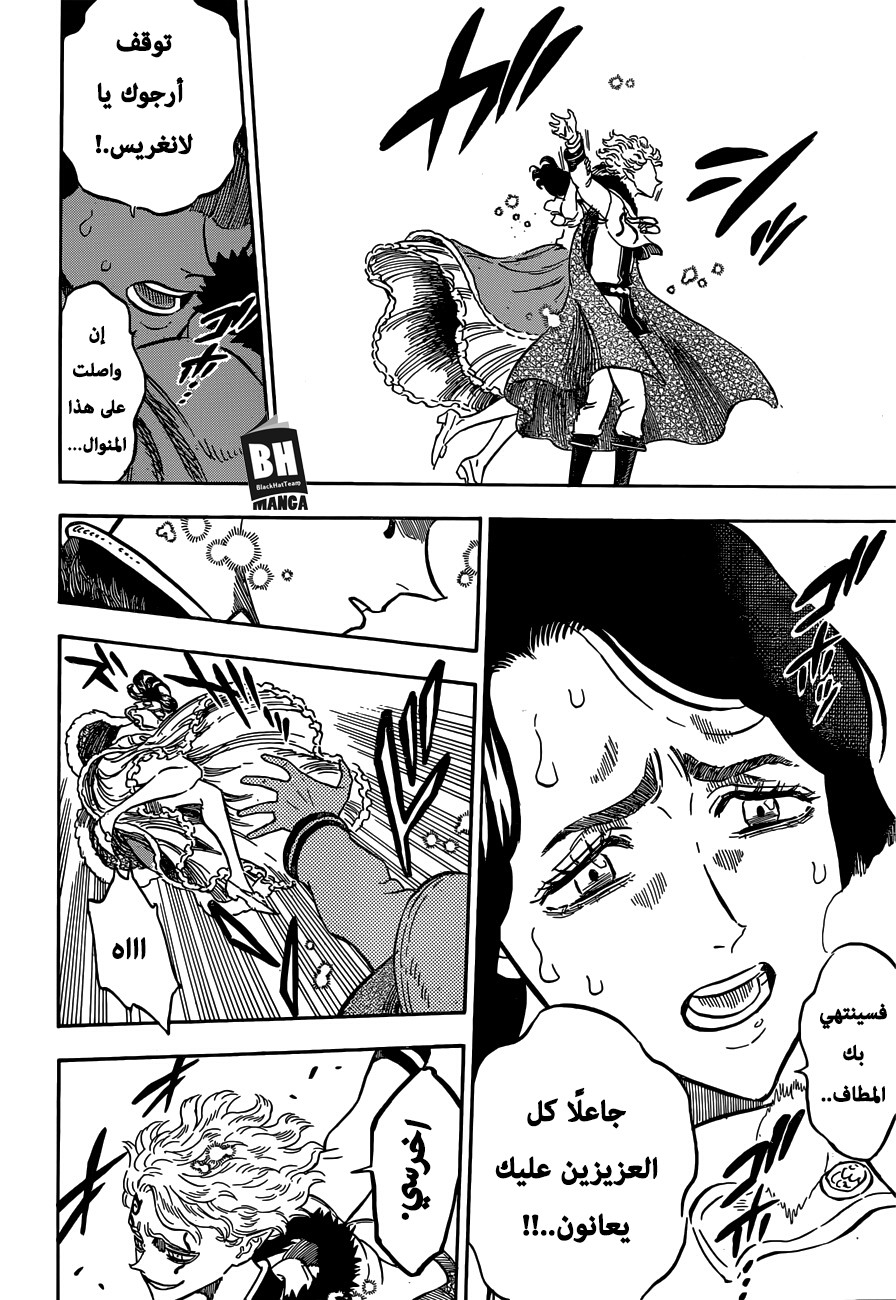 Black Clover: Chapter 179 - Page 11