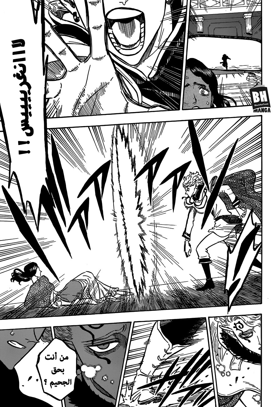 Black Clover: Chapter 179 - Page 12