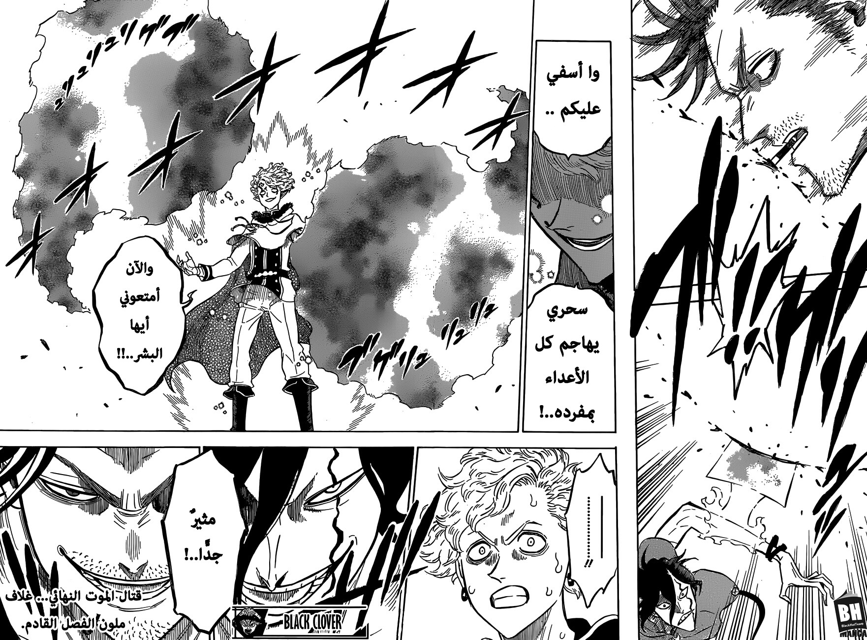 Black Clover: Chapter 179 - Page 15