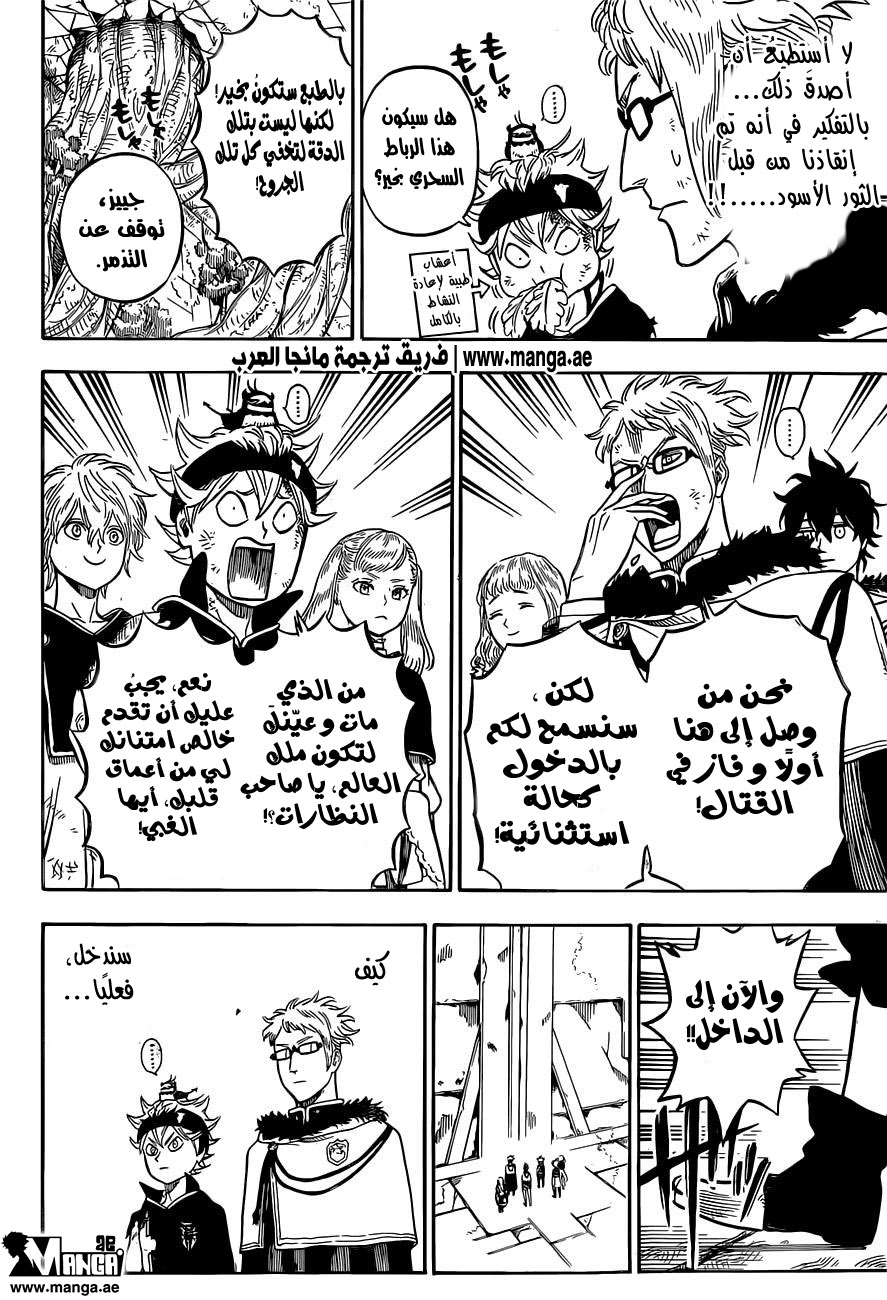 Black Clover: Chapter 18 - Page 3