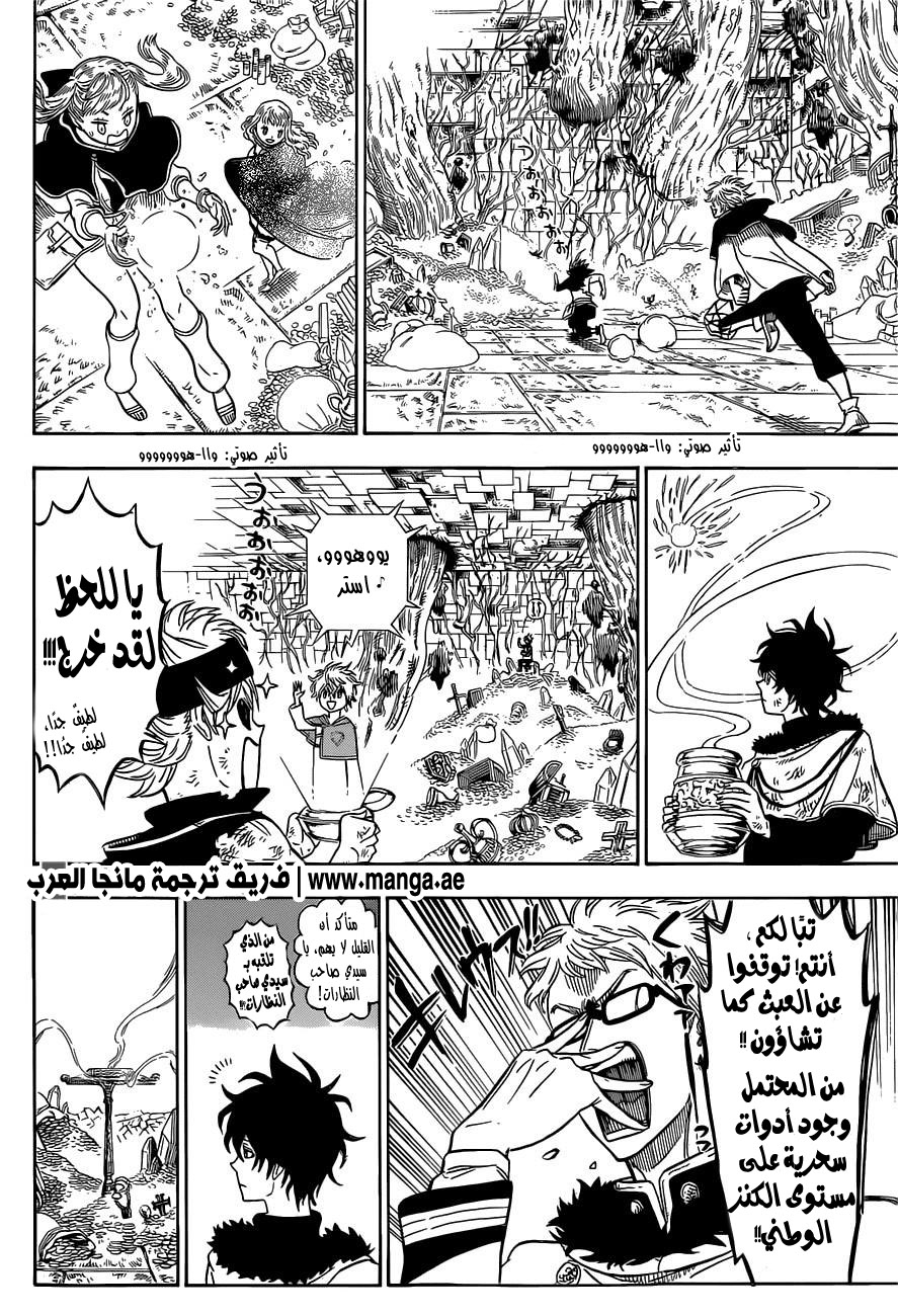 Black Clover: Chapter 18 - Page 6