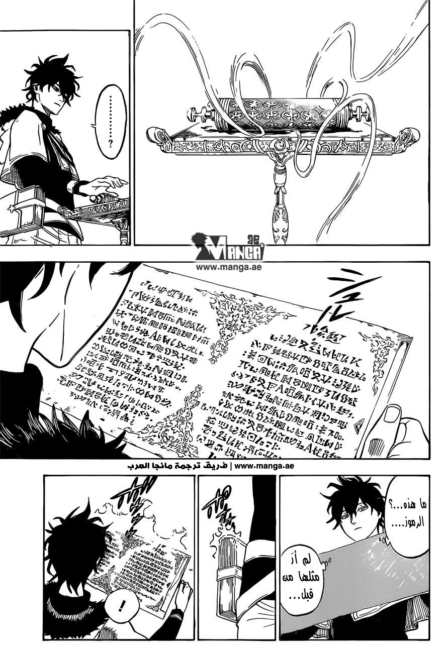 Black Clover: Chapter 18 - Page 7