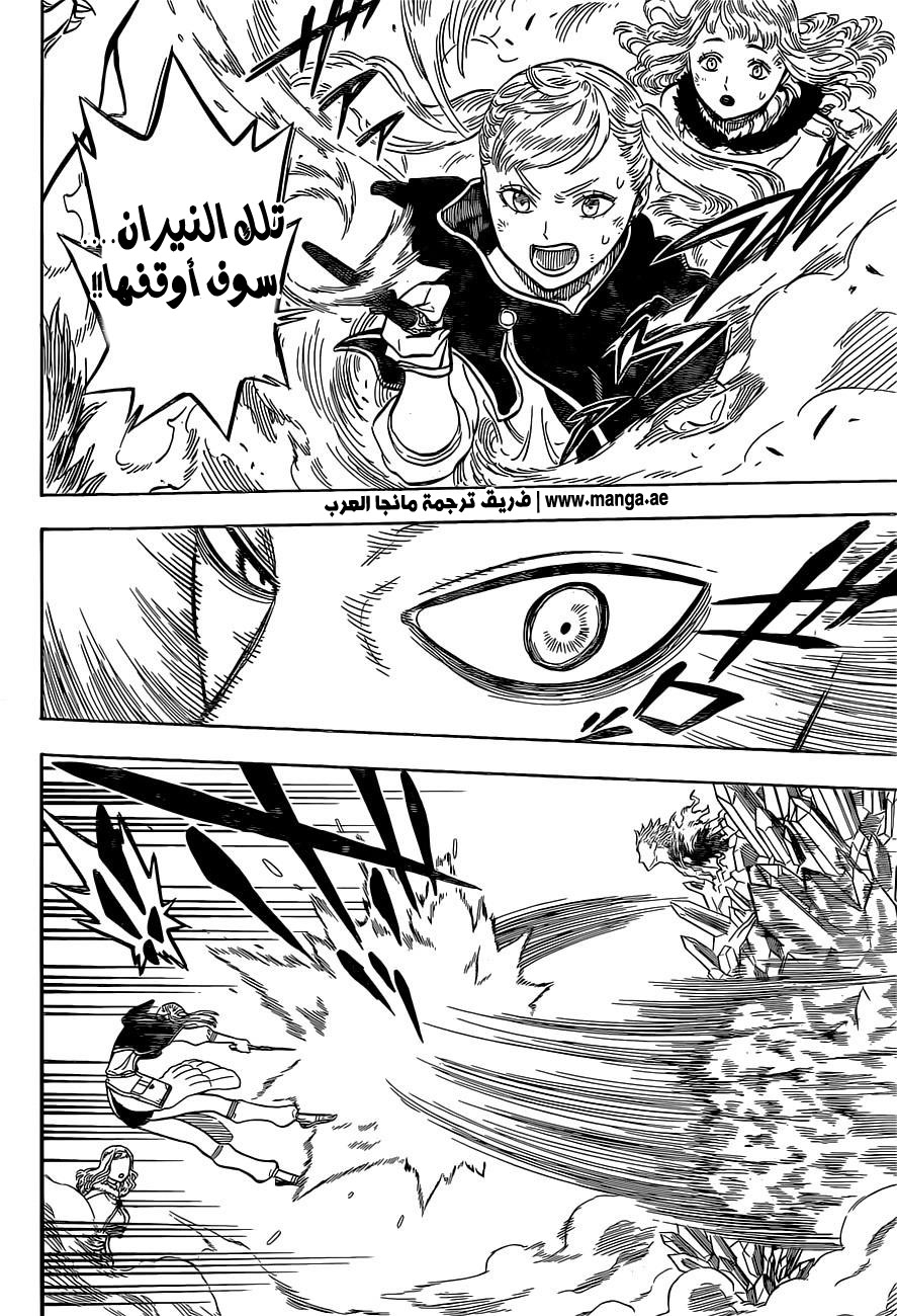 Black Clover: Chapter 18 - Page 13