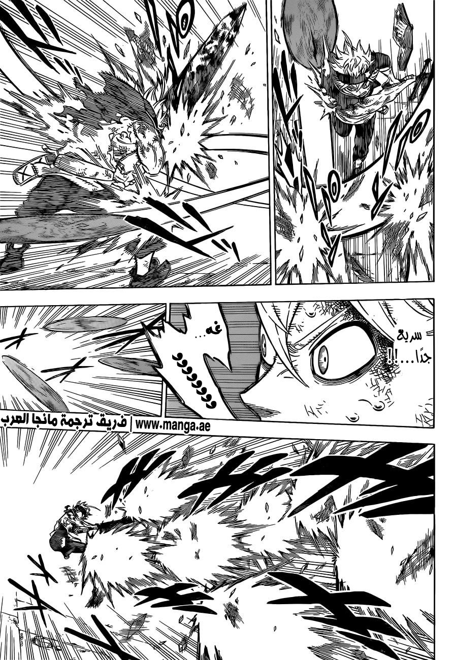 Black Clover: Chapter 18 - Page 16