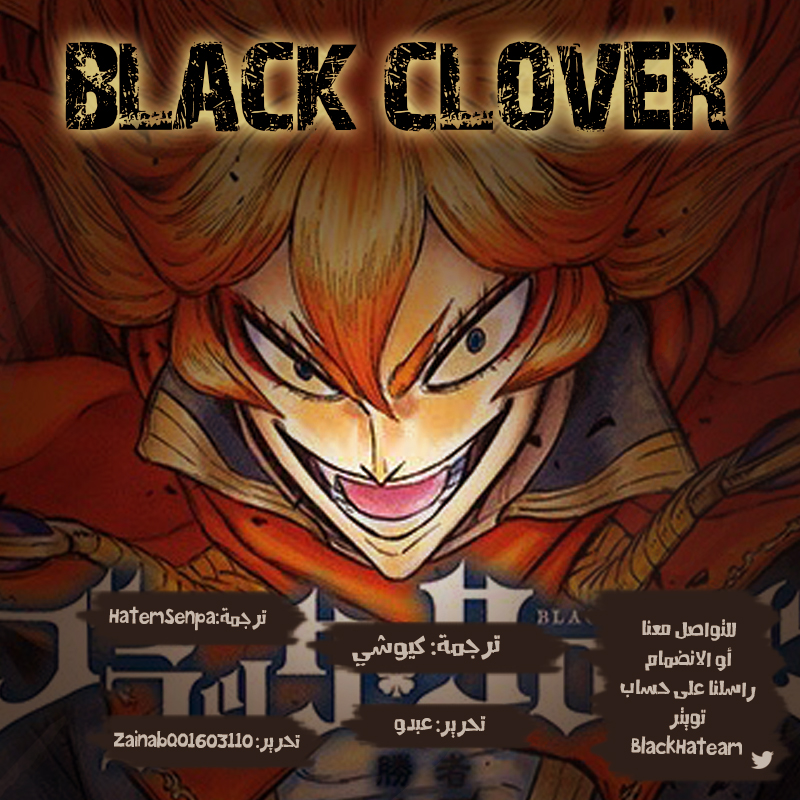 Black Clover: Chapter 180 - Page 2