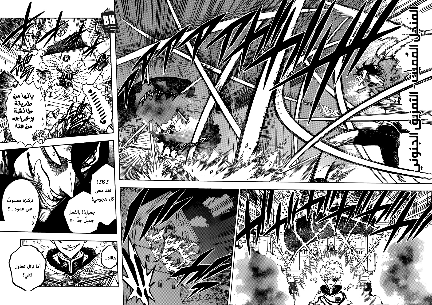 Black Clover: Chapter 180 - Page 6