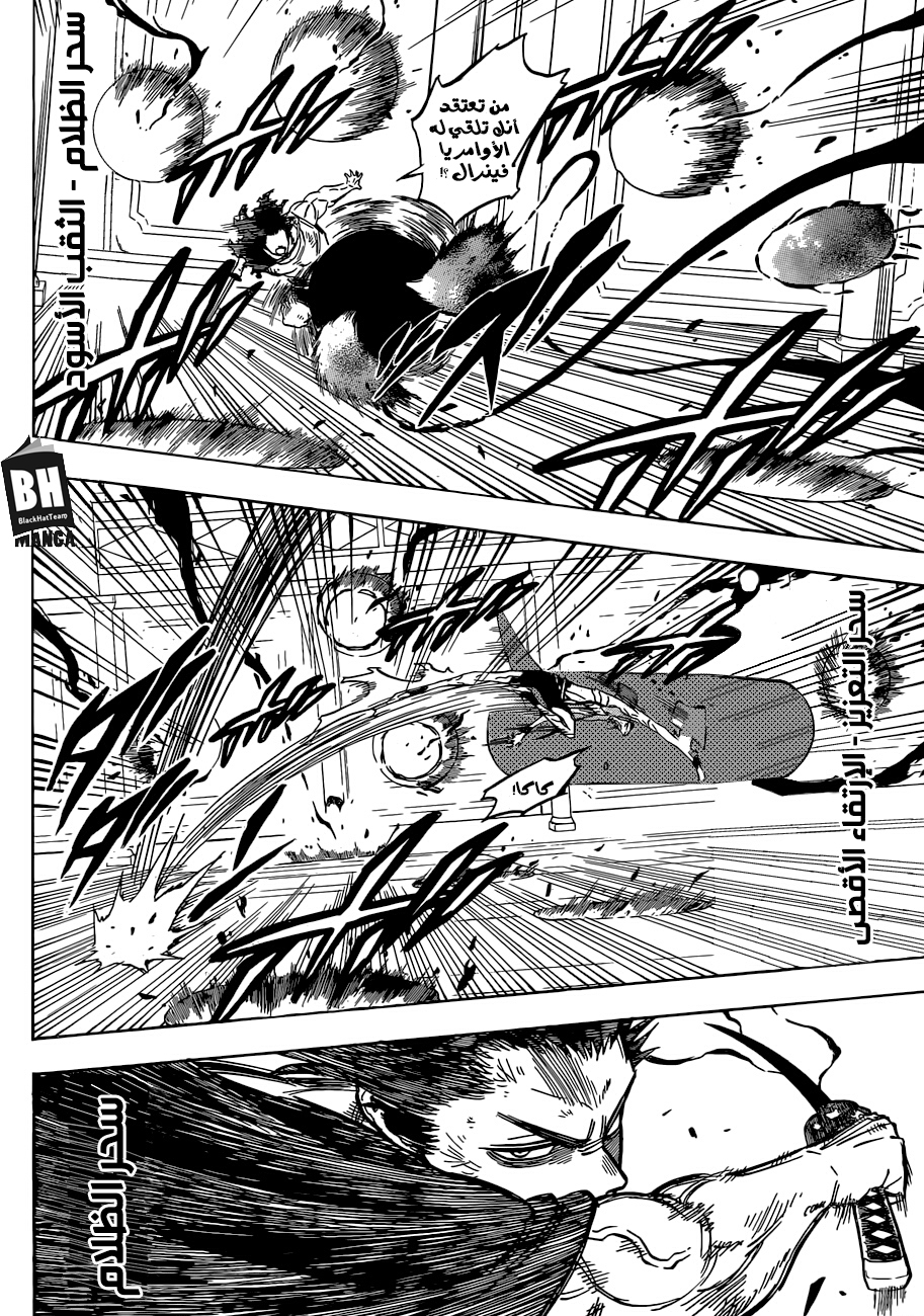 Black Clover: Chapter 180 - Page 8