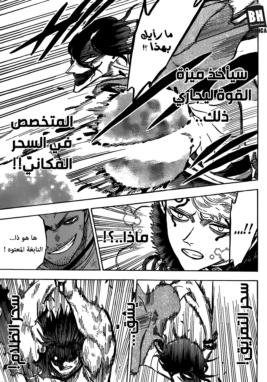 Black Clover: Chapter 180 - Page 11