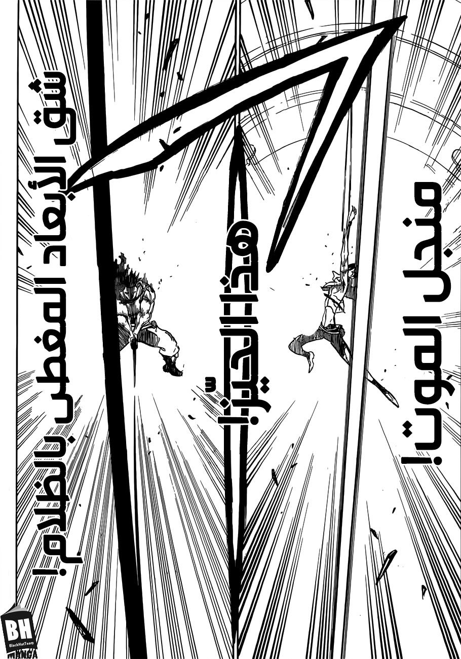 Black Clover: Chapter 180 - Page 12