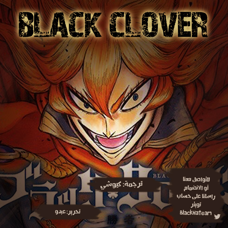 Black Clover: Chapter 181 - Page 2