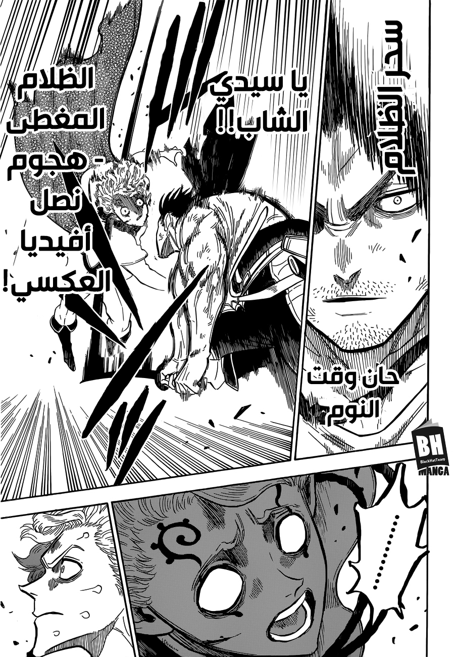 Black Clover: Chapter 181 - Page 4