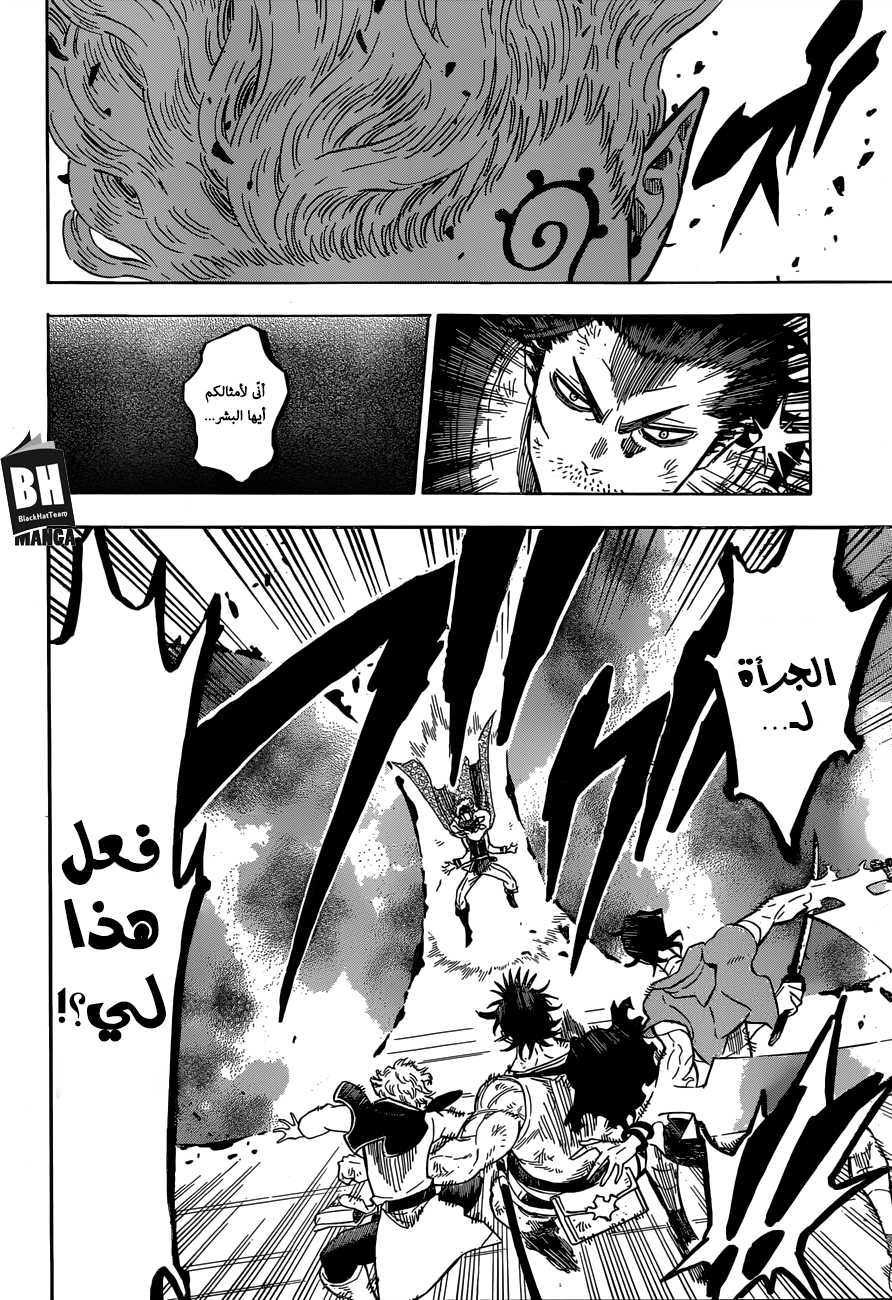 Black Clover: Chapter 181 - Page 5