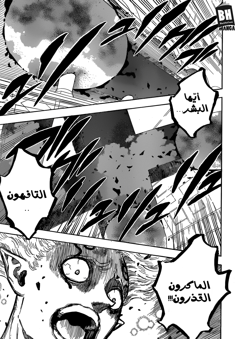 Black Clover: Chapter 181 - Page 6