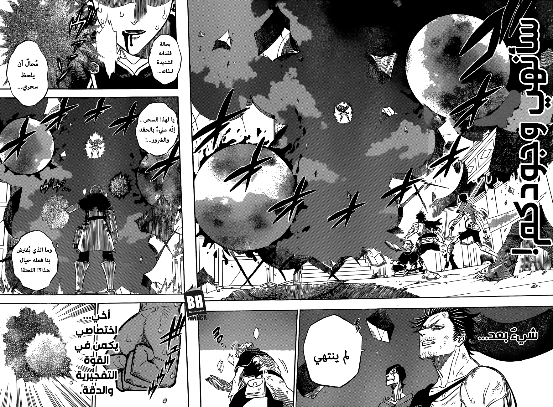 Black Clover: Chapter 181 - Page 7