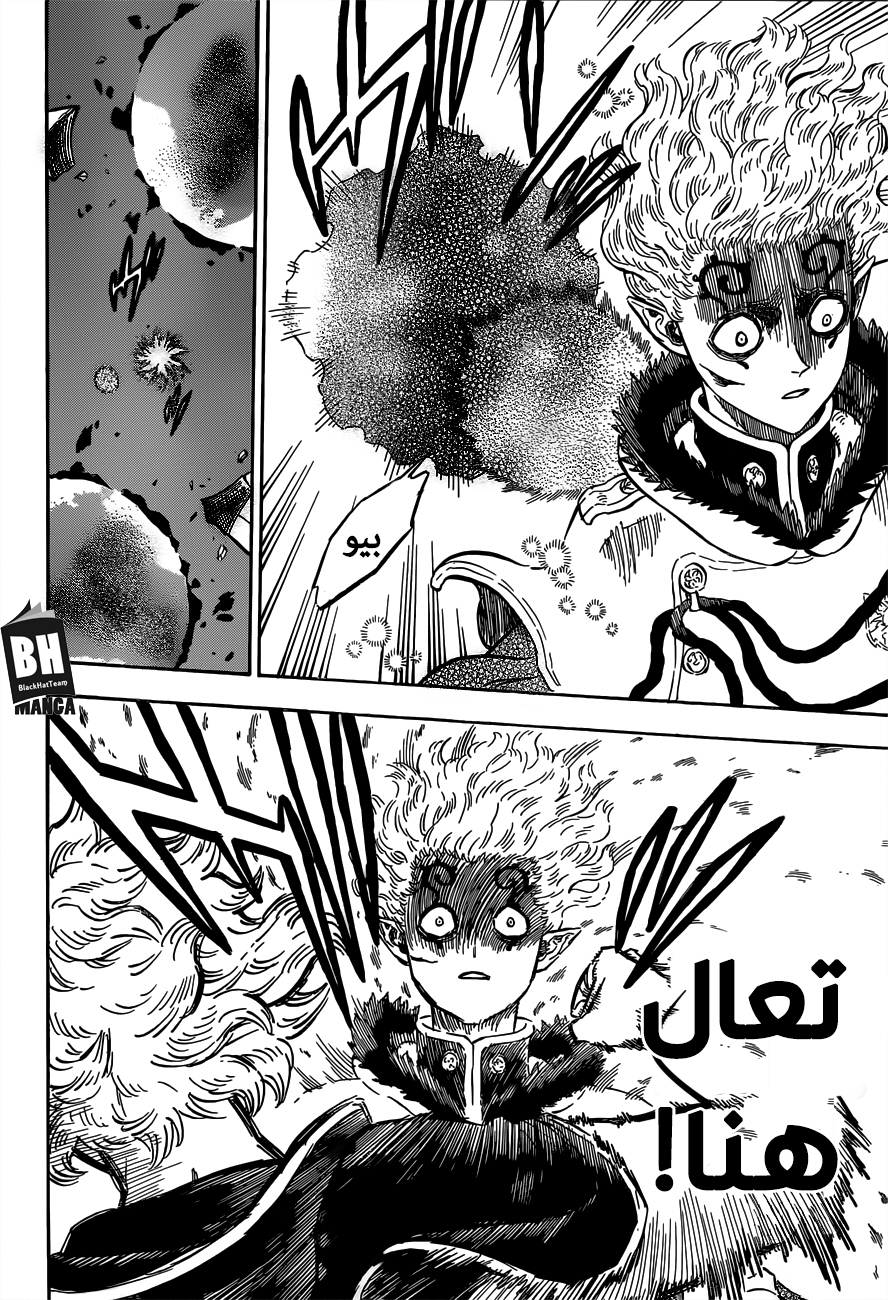 Black Clover: Chapter 181 - Page 8