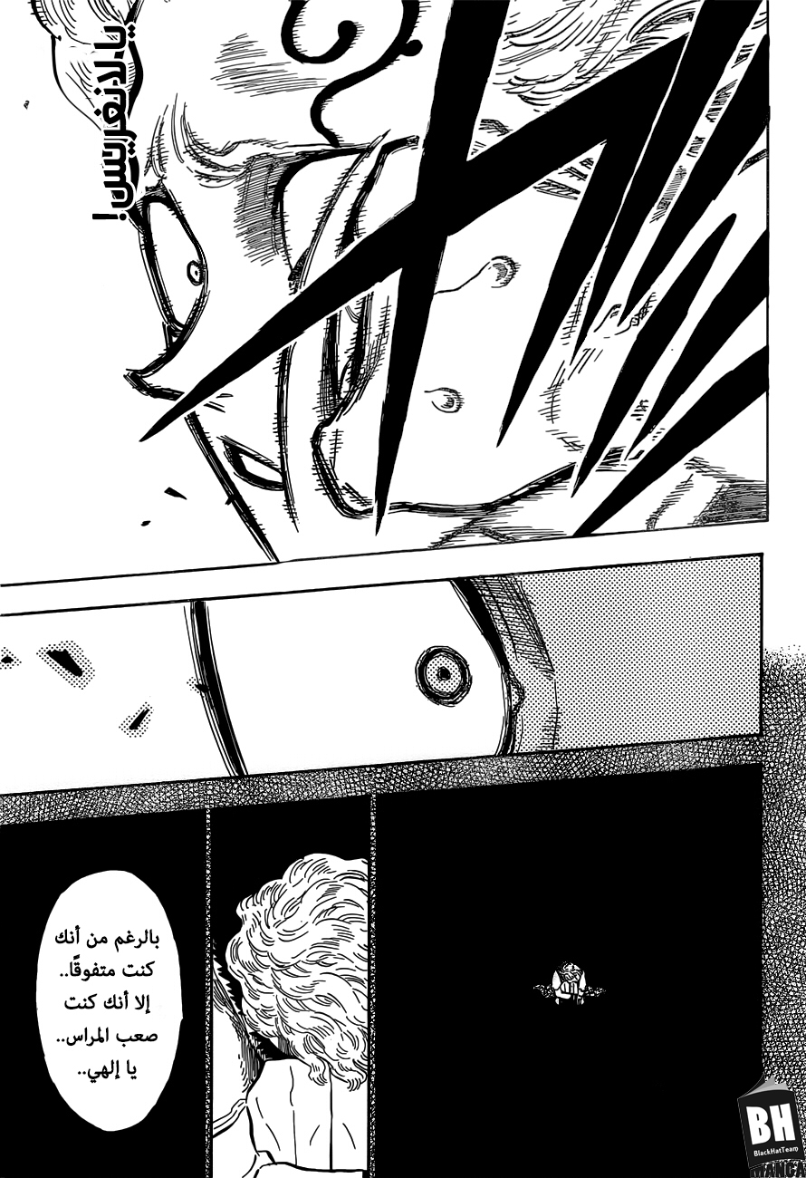 Black Clover: Chapter 181 - Page 9