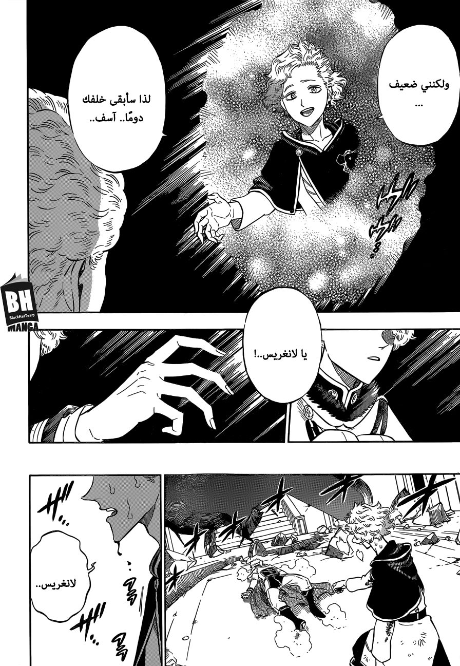 Black Clover: Chapter 181 - Page 10