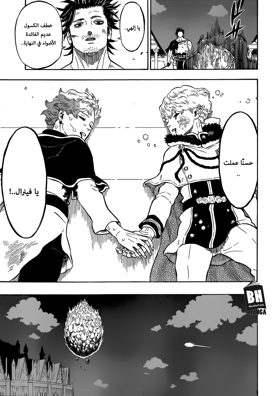 Black Clover: Chapter 181 - Page 11