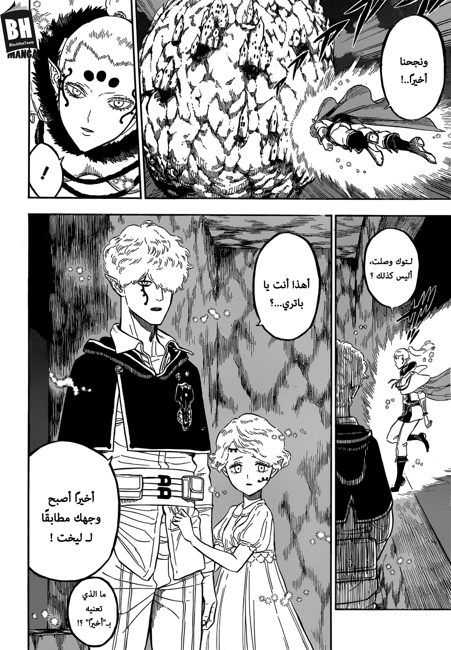 Black Clover: Chapter 181 - Page 12