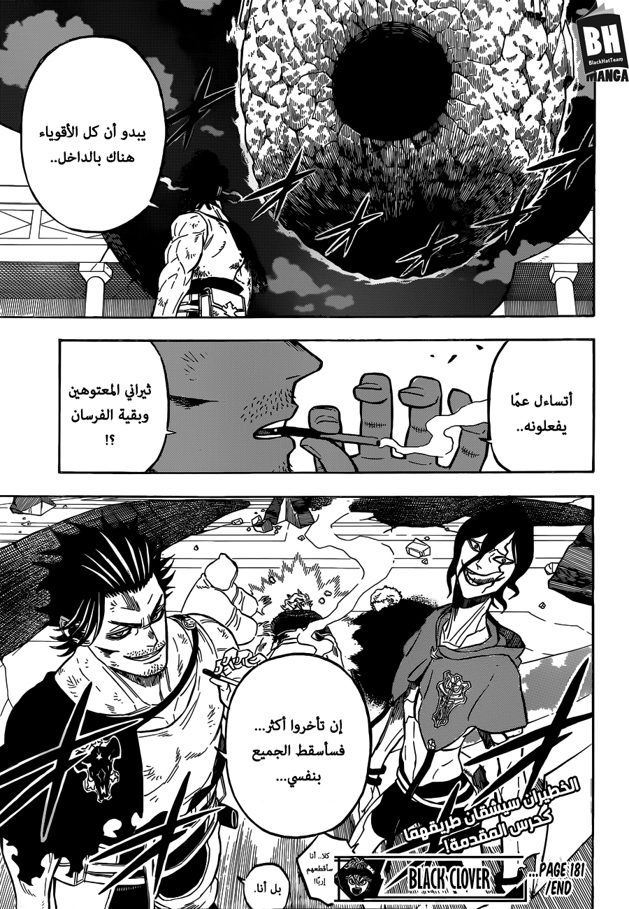 Black Clover: Chapter 181 - Page 15