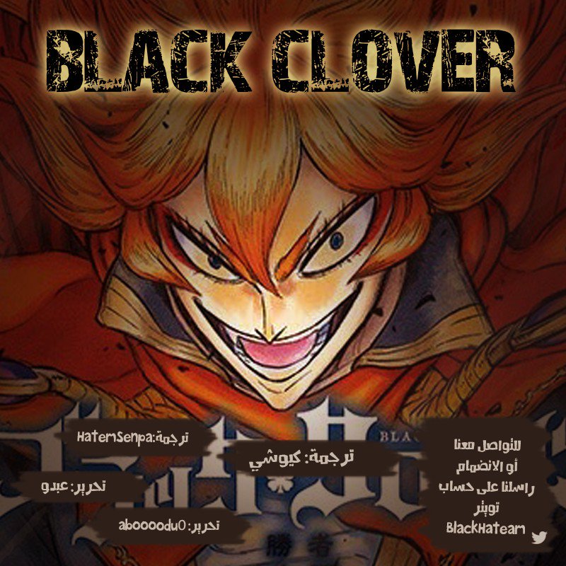 Black Clover: Chapter 182 - Page 2