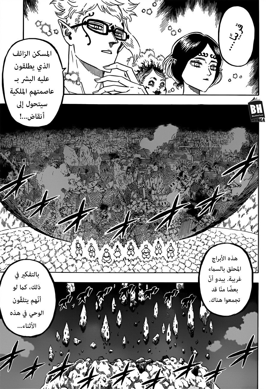 Black Clover: Chapter 182 - Page 6