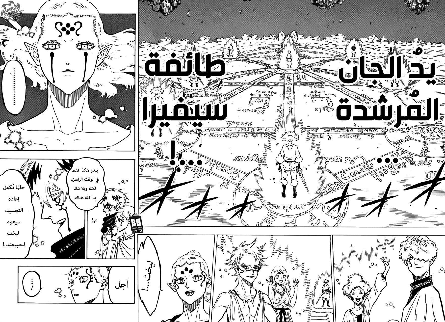 Black Clover: Chapter 182 - Page 7