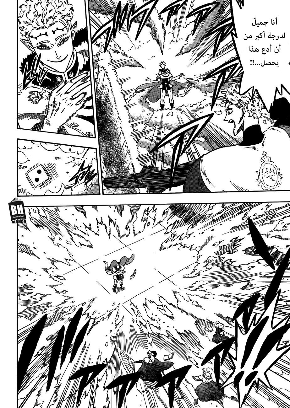 Black Clover: Chapter 182 - Page 12