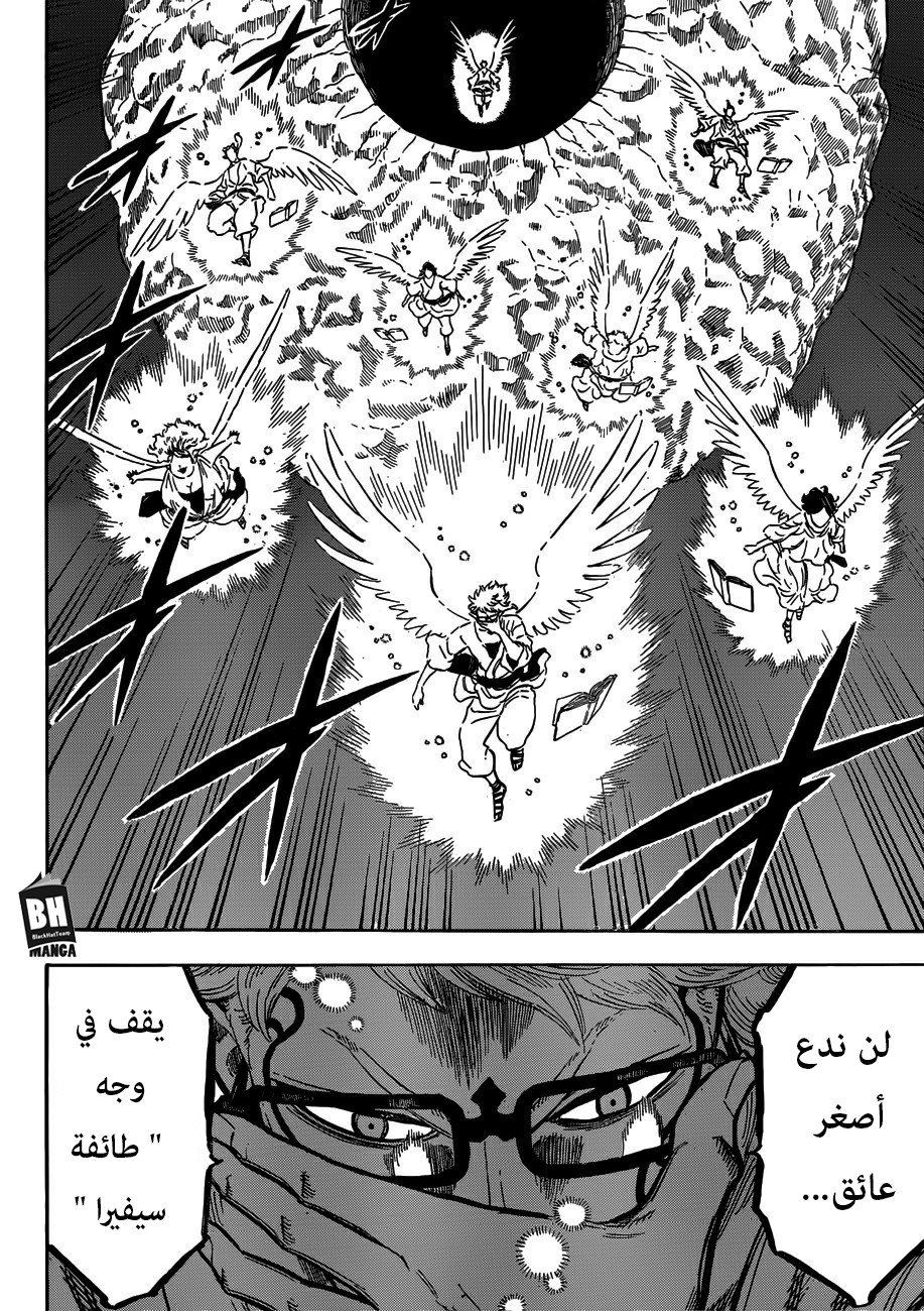 Black Clover: Chapter 182 - Page 14