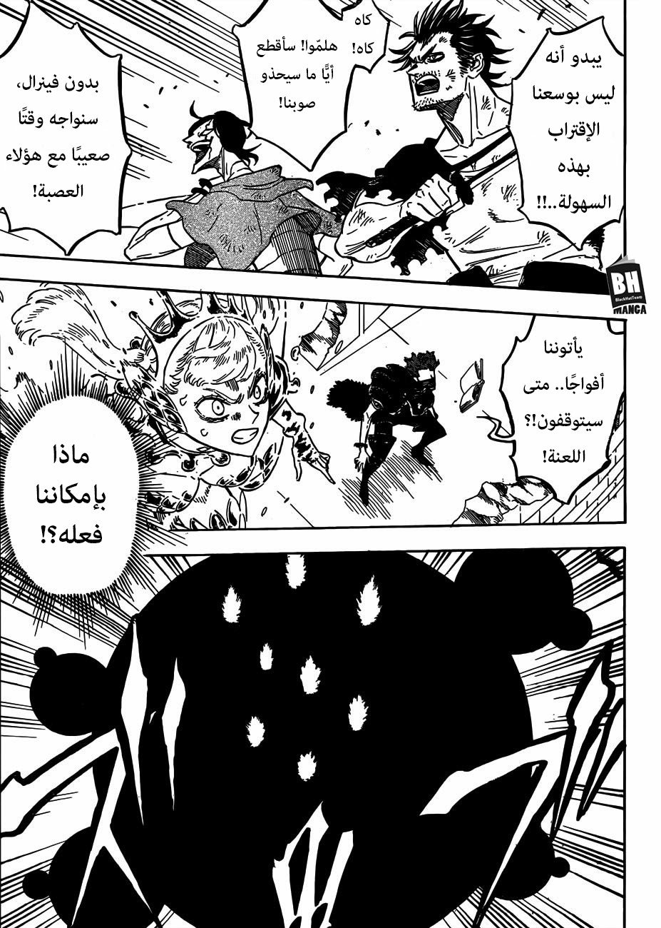 Black Clover: Chapter 182 - Page 15