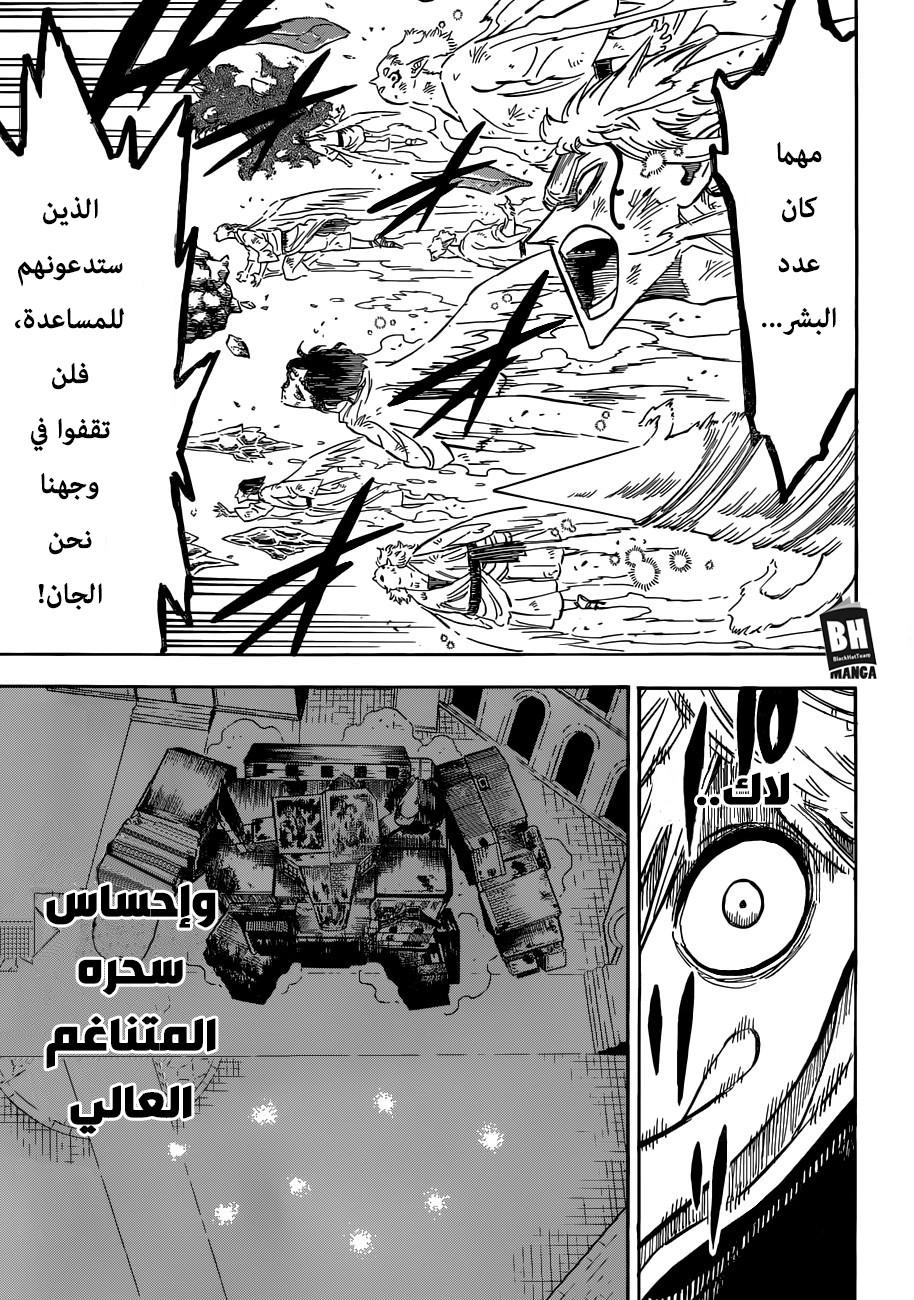 Black Clover: Chapter 183 - Page 4