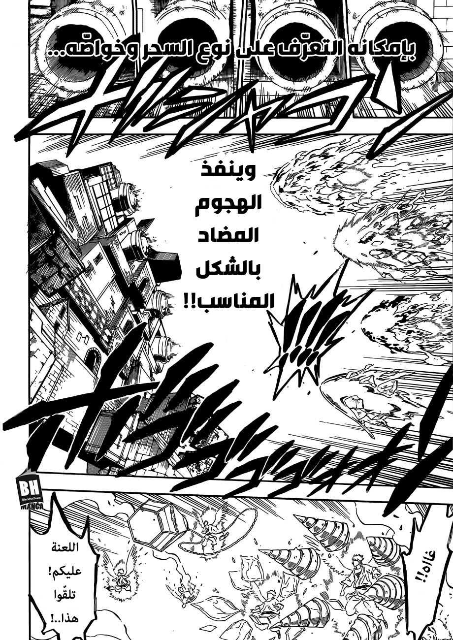 Black Clover: Chapter 183 - Page 5