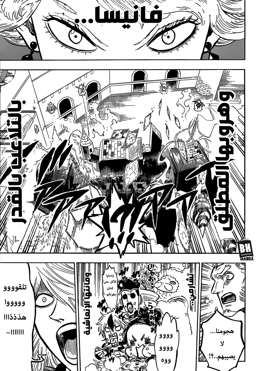 Black Clover: Chapter 183 - Page 6